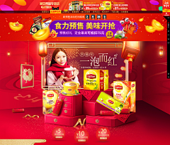 sunshine丶森采集到年货节/元旦/腊八/元宵