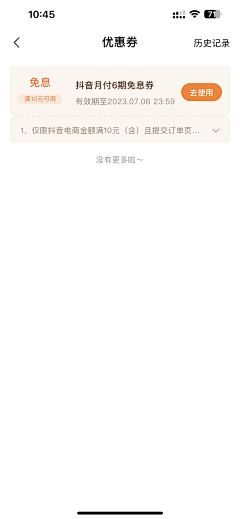 一只小蹄子采集到抖音