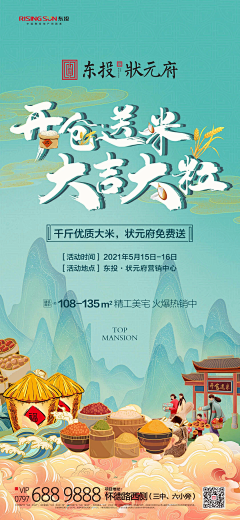 CrabSunshine采集到活动