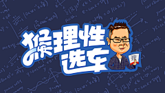 大老板IMDB采集到原创Logo/字体设计