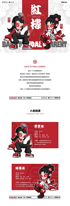 六六鼠采集到IP形象设计
