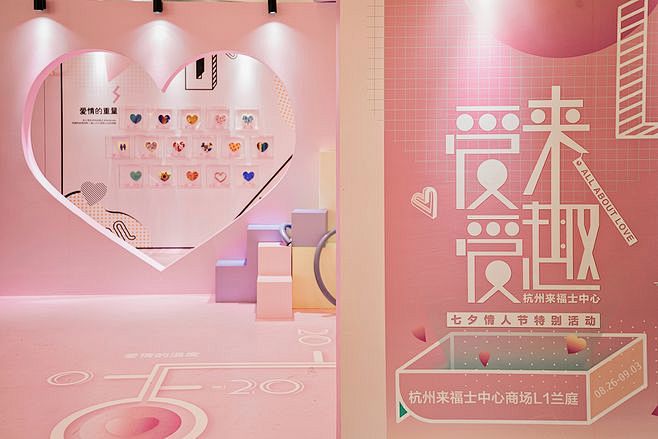 七夕美陈 拍照点