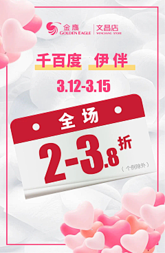 不能听真相病采集到折扣排版