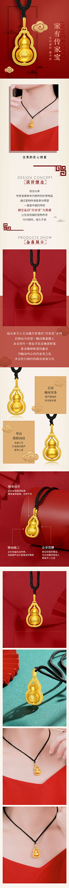 意如梦思TY采集到葫芦