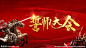 誓师大会