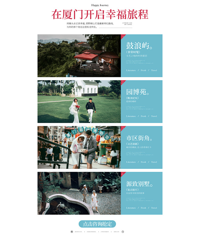 时光厦门-复古回忆文艺之旅_三亚【原野映...
