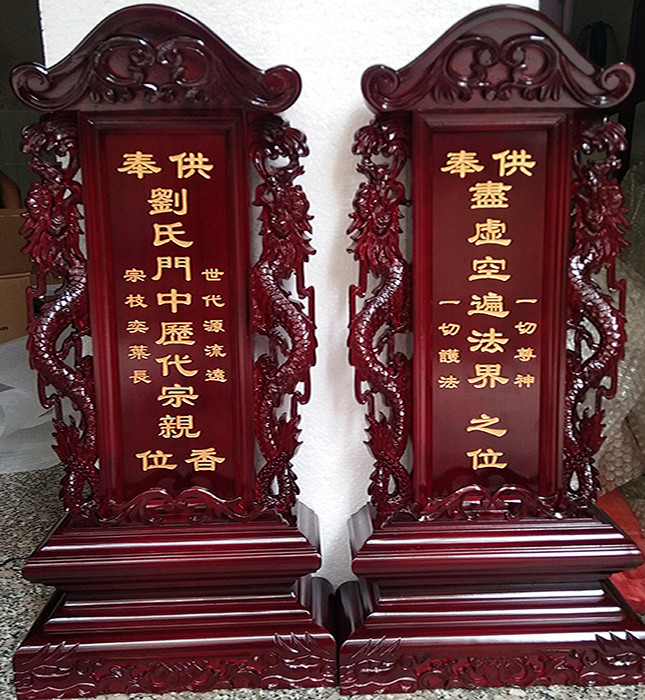 香火牌位祖先祖宗牌红木灵位神位实木天地君亲师位祠堂-淘宝网