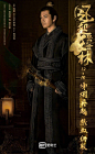 黄晓明《琅琊榜之风起长林》萧平章定妆照第二弹
