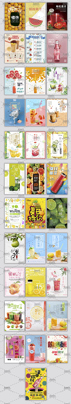 一丝果果采集到奶茶海报