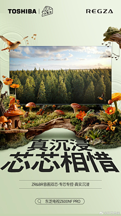 荞麦有梗采集到产品海报