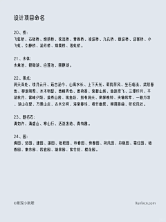 九命唯一心采集到文本—概念/主题