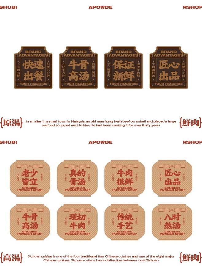 传统粉铺设计，年代感十足！