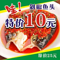 剁椒鱼头,特价,,,剁椒鱼头,,鱼头,cdr,白色,精品海报,精品模板,模板素材,网,模板网站,模板下载编号1520059@北坤人素材