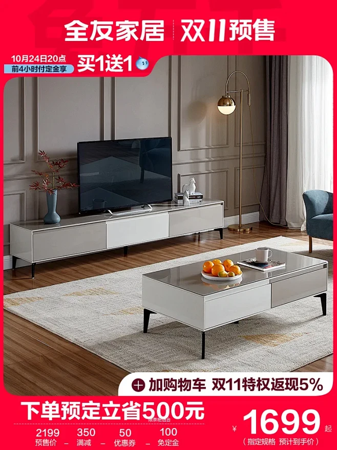 全友家居茶几电视柜组合 轻奢小户型客厅钢...