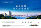 【源文件下载】 海报 广告展板 房地产 湖景洋房 新中式 江景
