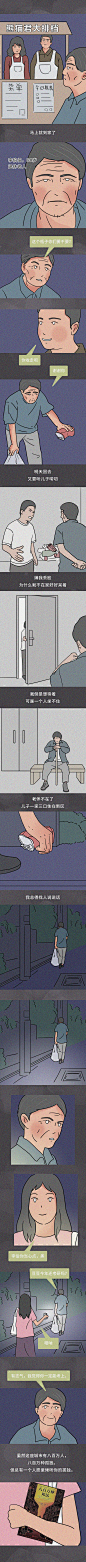 八百万种死法-5