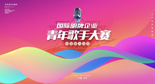 音乐背景设计师音乐背景-志设网-zs9....