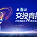 解说比赛背景文件背景板活动展板解说员技能大赛主视觉麦克风
