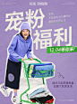 小红书卫衣抽奖预告海报