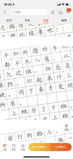 一叶秋冉采集到字帖