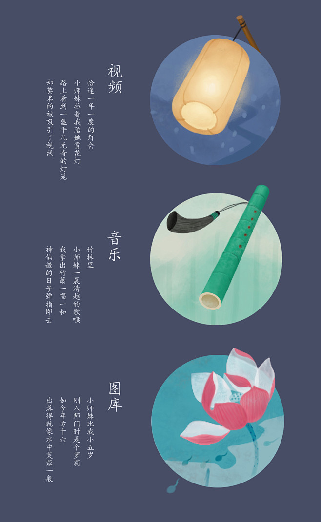 中国风手绘主题ICON练习