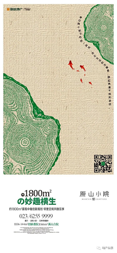 芭蕉寺秃和尚采集到合院/别墅/院子