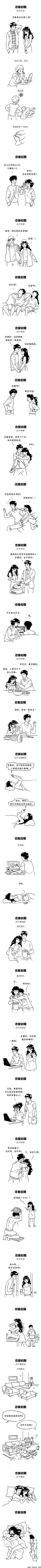 亲爱的Wo采集到长篇漫画