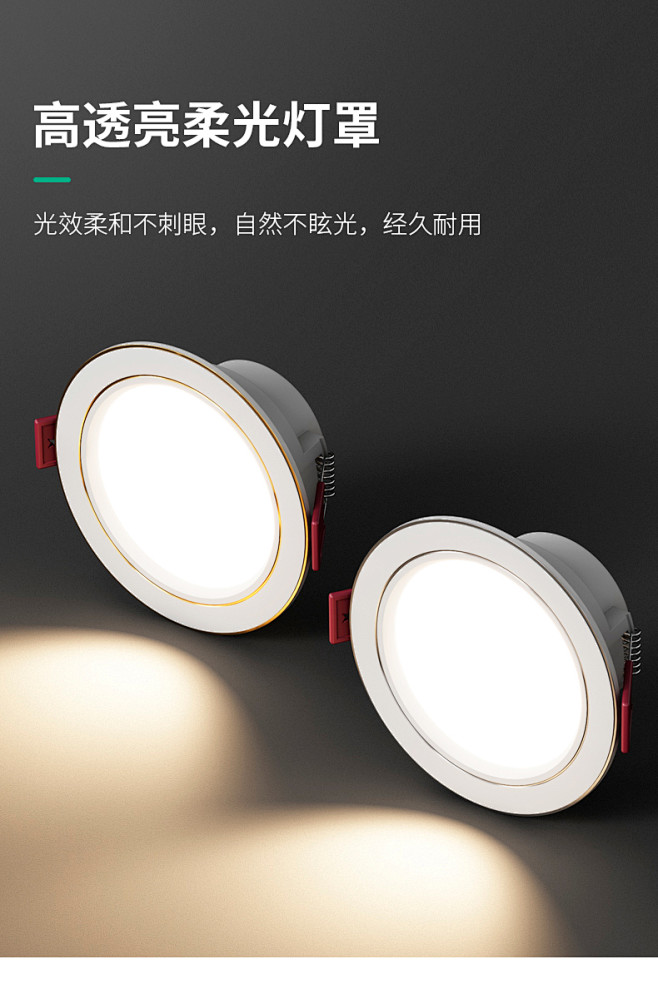 家用led筒灯嵌入式5W开孔7.5客厅吊...