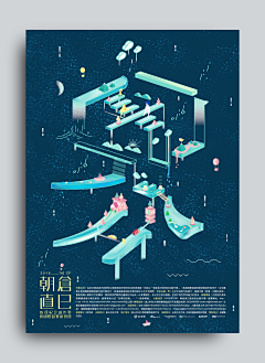 WOSHILIAOHAO采集到海报