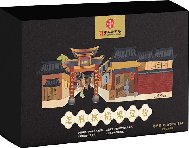 芝麻核桃黑豆粉