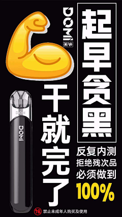 顾言欢采集到电子烟