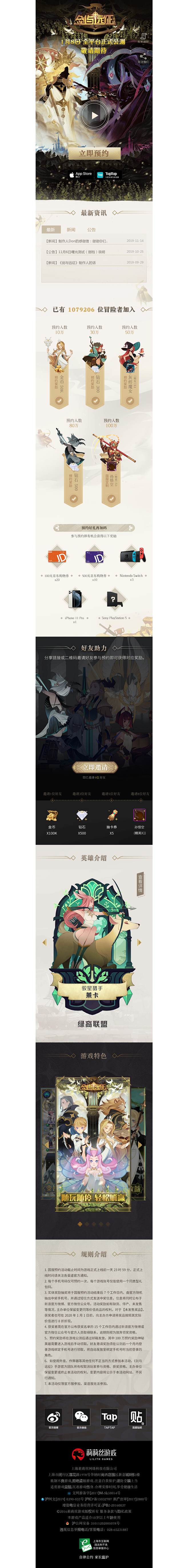 剑与远征官方网站-莉莉丝游戏