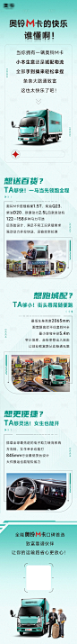 汽车长图-源文件分享-ywjfx.cn