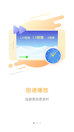 乄卡米丶采集到UI_启动引导页