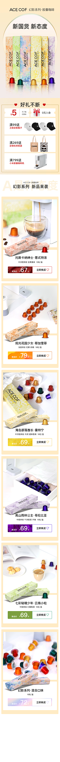 小葱子cc采集到ace胶囊咖啡项目
