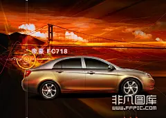 高贵华丽汽车广告海报PSD素材免费下载-非凡图库