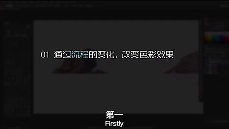 【有画快说】第一季第八期＆丰富的色彩
