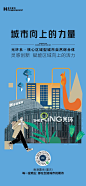 D案例丨香港置地（重庆）-进化的力量 (40)
