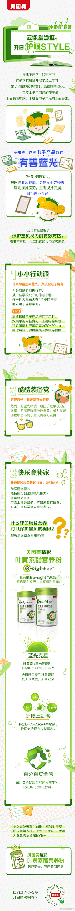 WWL1667335811采集到长图文
