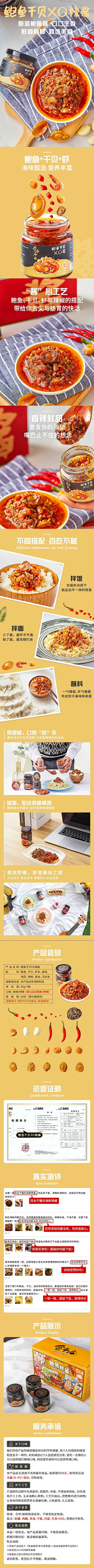渺小syh采集到电商-食品类详情