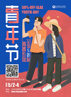 花引星入海采集到运营-节日