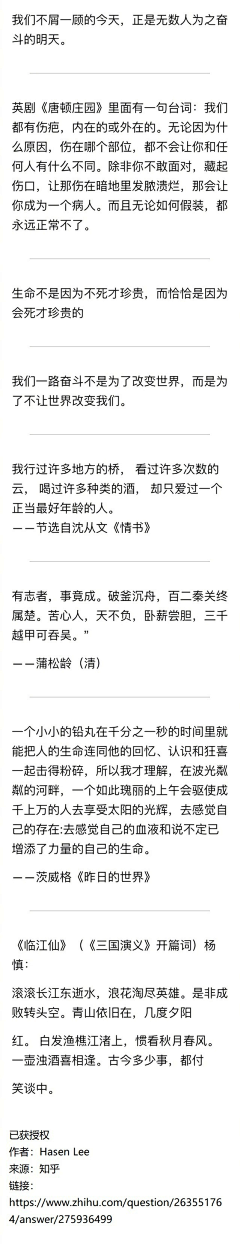 俞艳妮采集到文案