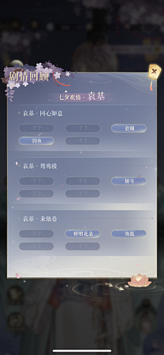 葱花虾仁采集到游戏-代号鸢