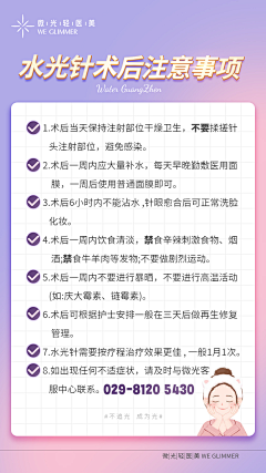 意大利炮呢采集到医美科普
