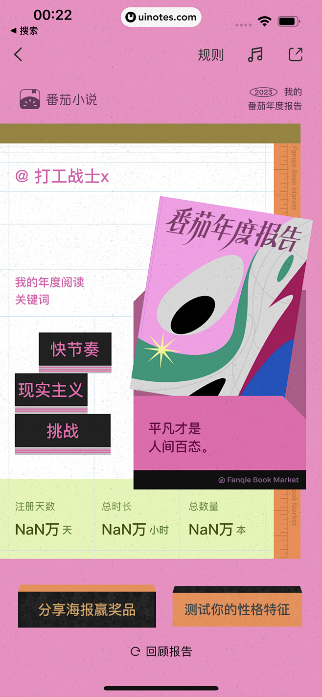 2023年度报告-409