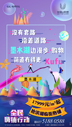 y_ror采集到商铺