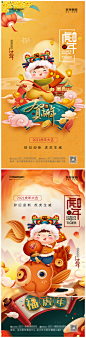2022年新年海报-源文件