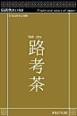 路考茶（ろこうちゃ）とは、鶯色に近い渋い緑みの茶色のことです。色の由来やエピソードはwebサイトで！The Rokōcha, it is a bitter close to greenish brown greenish brown.  Origin of color and episodes are on the website! #伝統色のいろは #和色 #日本の伝統色 #路考茶  #カラー #Rokoucha #color #JapanColor  #JapanTraditionalcolors