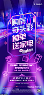 源文件-购房节
