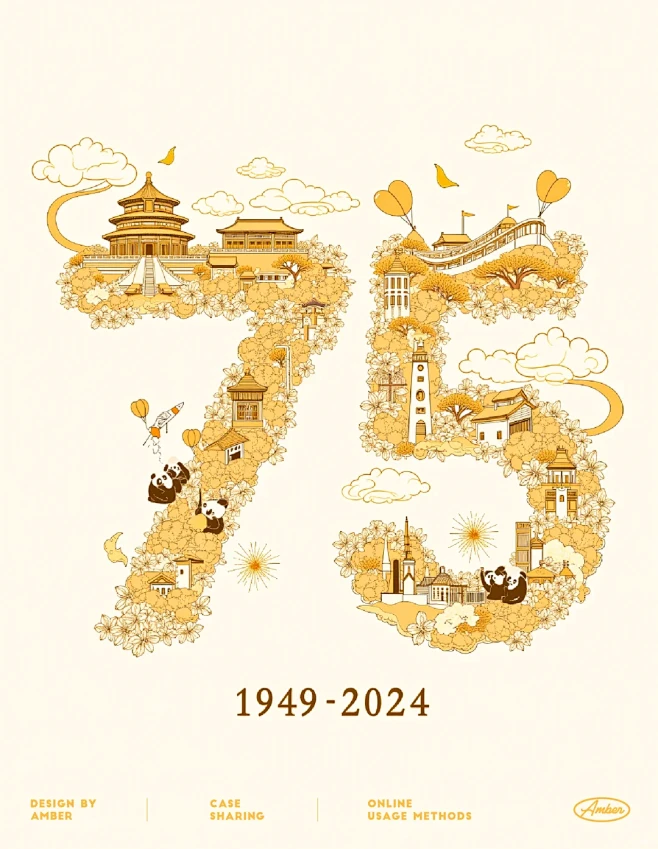 今日份国庆节创意插画数字海报（附教程） ...